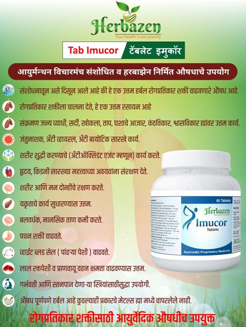 marathimucor marathimucor